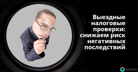 Риск негативных ассоциаций