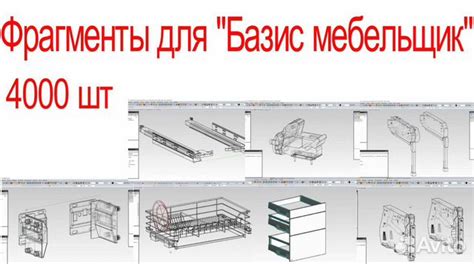 Роль ФНП в Базис мебельщик