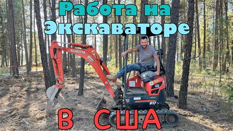 Роль джойстика на экскаваторе