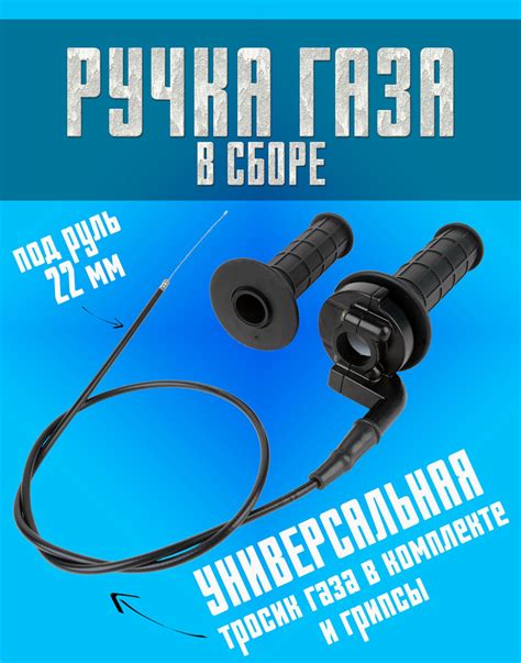 Ручка газа для разных моделей мотоциклов Урал
