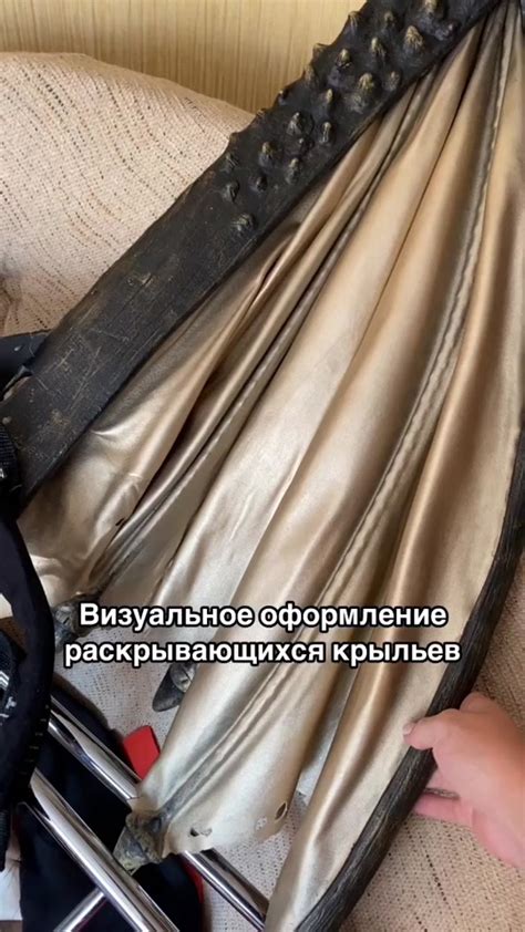 Сборка и оформление крыльев