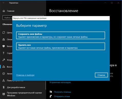 Сбросьте устройство к заводским настройкам