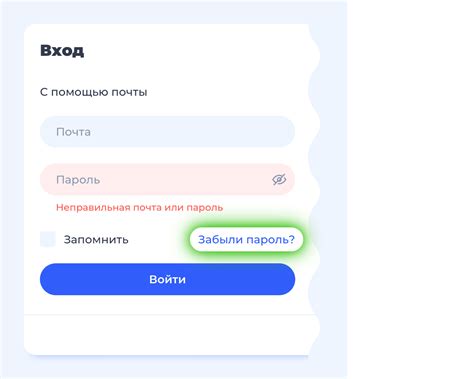Сброс пароля через почту