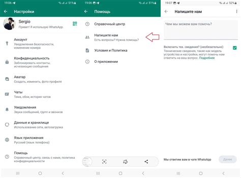 Свяжитесь с поддержкой WhatsApp, если проблема сохраняется