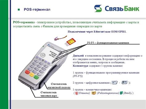 Связь с банком для разъяснения ситуации