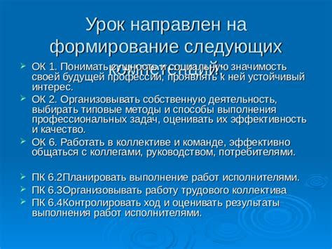 Связь с руководством и исполнителями