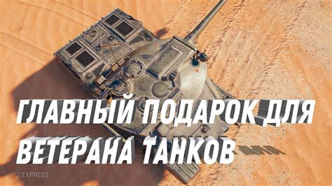 Секреты мастерства управления мышкой в танках