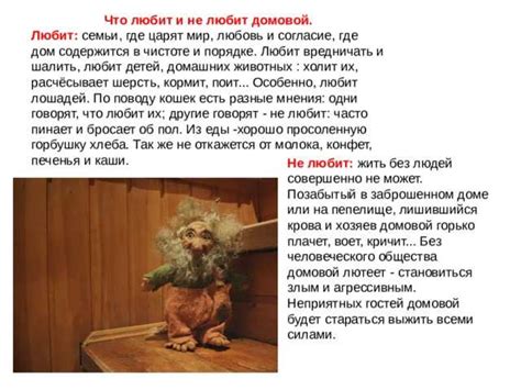 Символическое значение щекотки ночью от домового