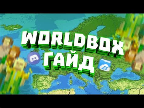 Скачать карту на компьютер