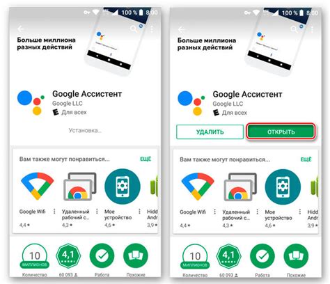 Скачивание и установка Google Assistant из официального источника