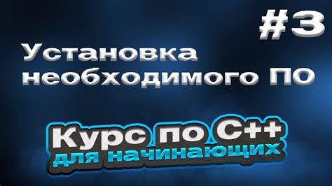 Скачивание необходимого ПО для компьютера