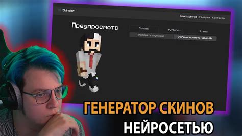 Скачивание скинов с нужного сайта