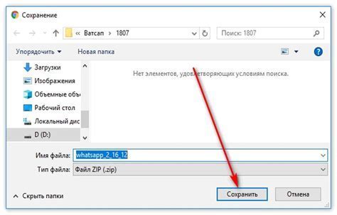 Скачивание установочного файла Pure Tube
