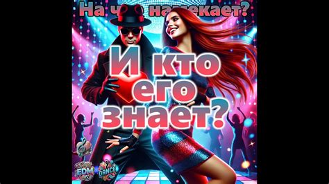 Склонность к романтике