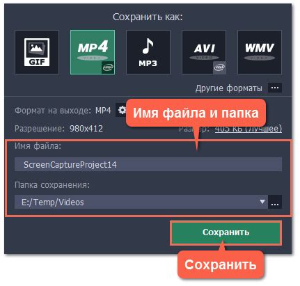 Смена формата передачи