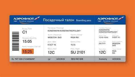 Смысл кода аэропорта в билете