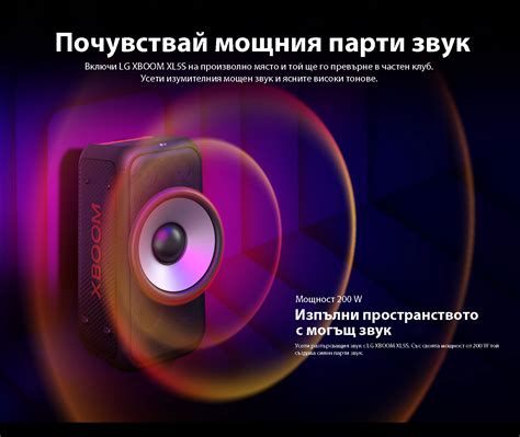Снижение басов на колонке LG