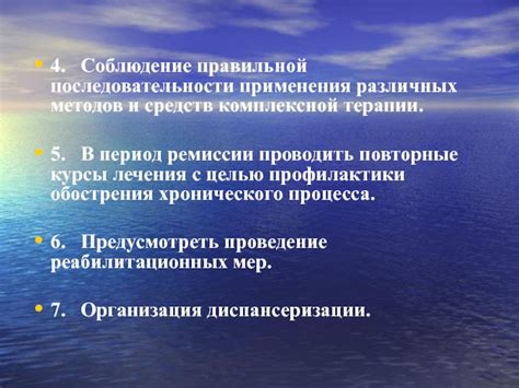 Соблюдение правильной напряженности