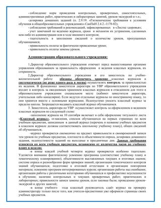 Соблюдение рекомендаций по работе