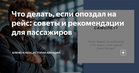Советы и рекомендации на будущее
