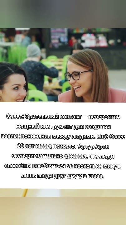 Советы по общению