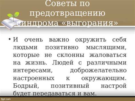 Советы по предотвращению потери текста