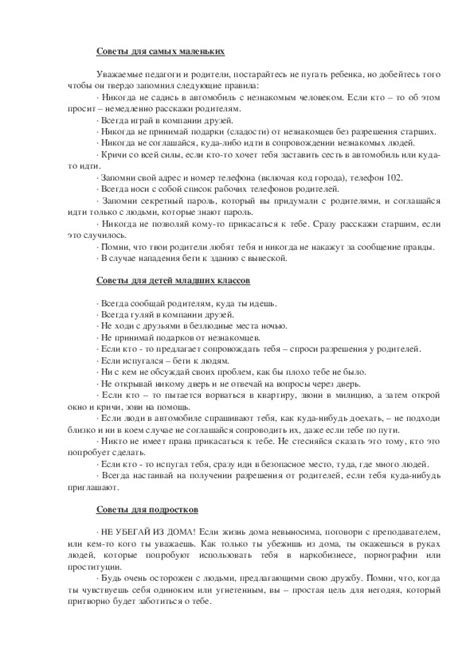 Советы по предотвращению снятия с публикации