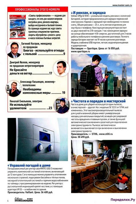 Советы профессионалов