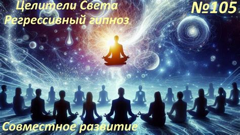 Совместное развитие