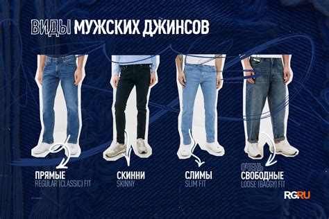 Соединение джинс и вставок