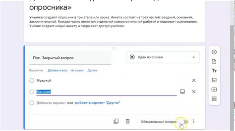Создание анонимной анкеты в Google Формах