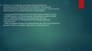 Создание благоприятной репутации