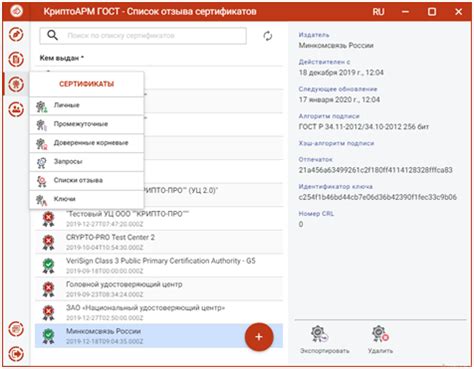 Создание списка отзыва сертификатов