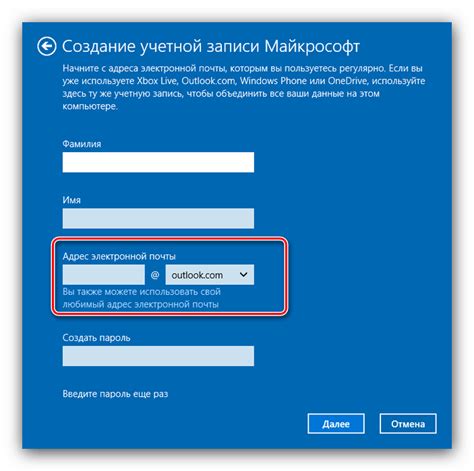 Создание учетной записи или вход в существующую