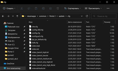 Создание файла autoexec.cfg