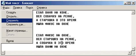 Создание файла md с помощью текстового редактора