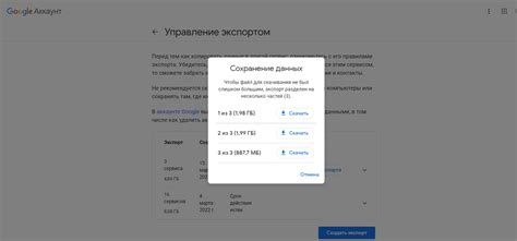 Сохраните текущие данные