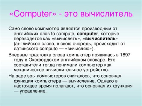 Спецификация компьютера