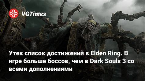 Список боссов в игре: