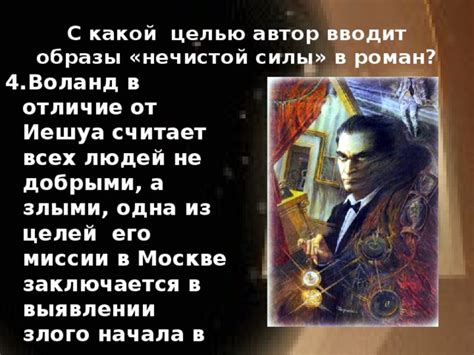 Способы выявления нечистой силы в человеке