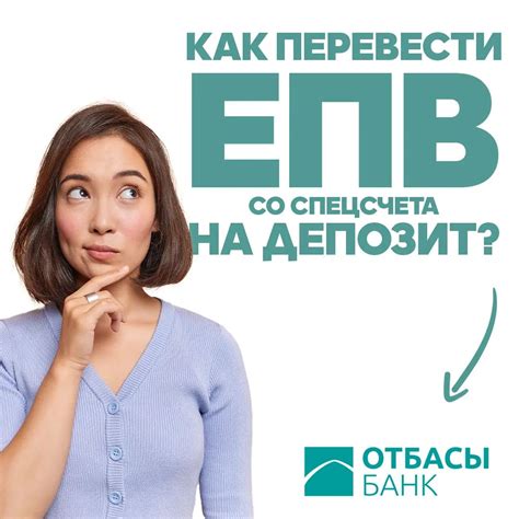 Способы исправить ситуацию и успешно перевести средства