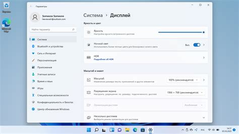 Способы настройки
