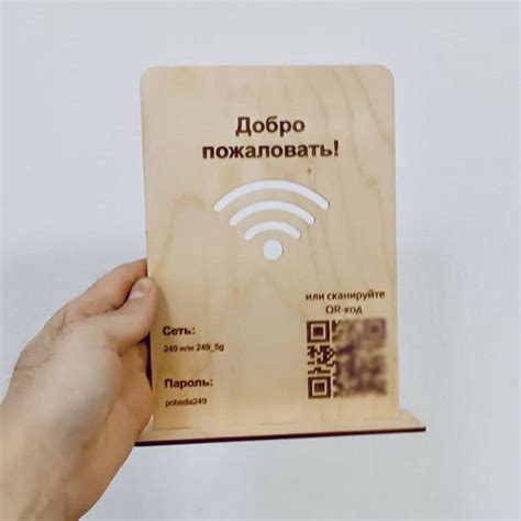Способы оплаты и доступ к Wi-Fi