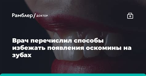 Способы предотвращения повторного появления бетилидов