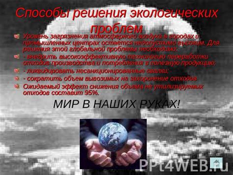 Способы решения проблемы нехватки воздуха