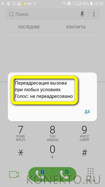 Способы узнать, включен ли мобильный телефон без звонка