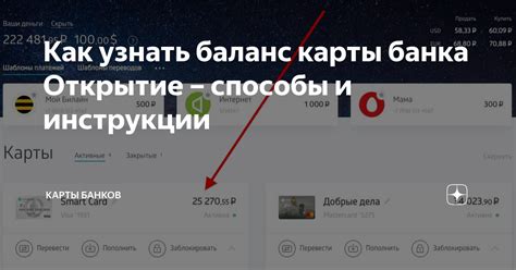 Способы узнать баланс МТС телевидение