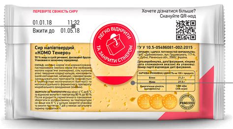 Срок годности продукта