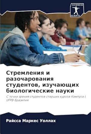 Стремления и разочарования Александры