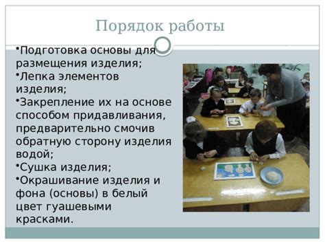 Сушка и закрепление